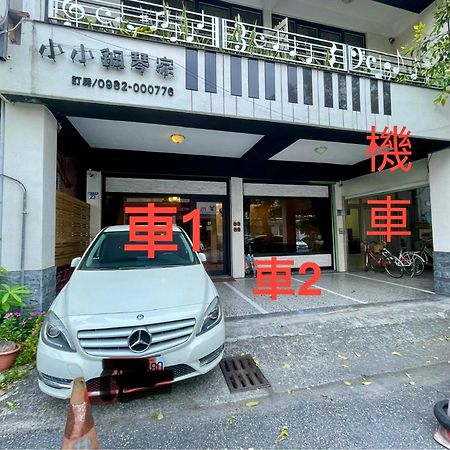 小小鋼琴家民宿&近夜市文創美食街 Chua-lien Exteriér fotografie