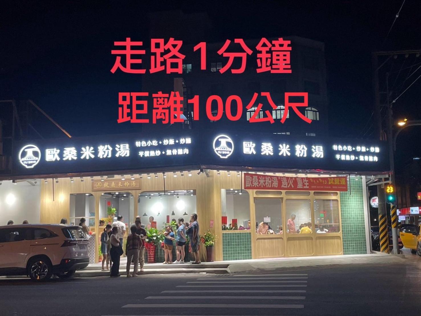 小小鋼琴家民宿&近夜市文創美食街 Chua-lien Exteriér fotografie